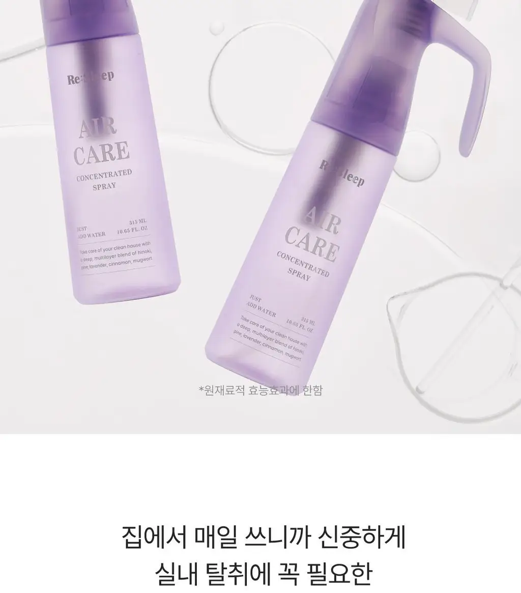[NEW] 리슬립 에어 케어 농축 스프레이(앰플형) 315ml 상세페이지 21